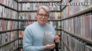 Criterion Closet (Русская озвучка)