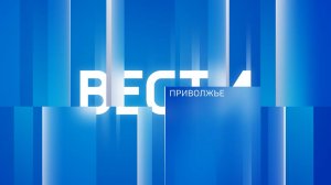 Вести-Приволжье. Выпуски программы