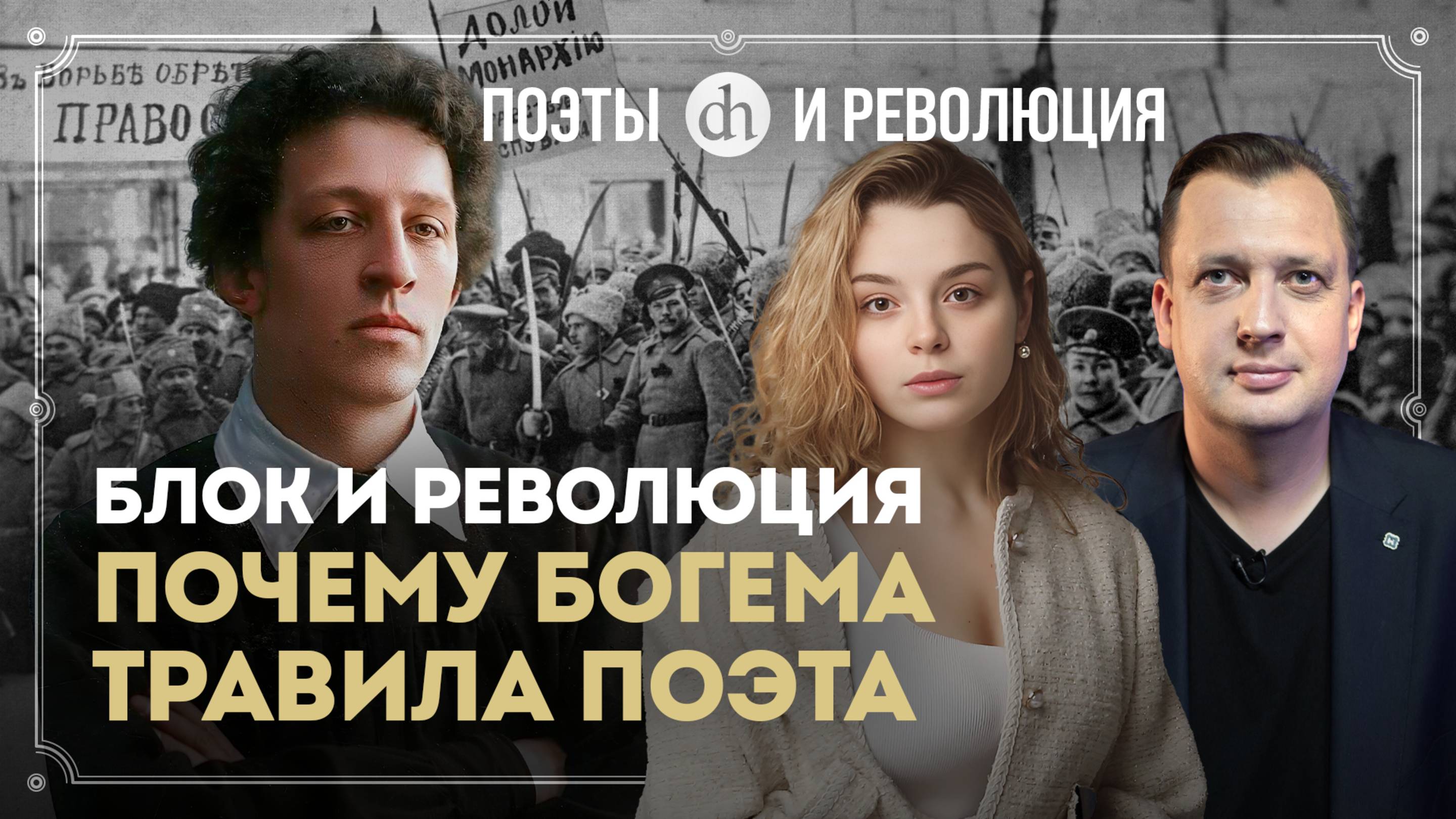 Личности в истории
