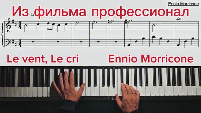 Играю На Фортепиано