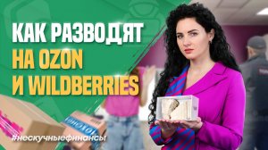 Нескучные финансы