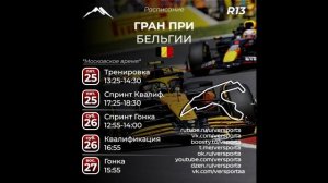 2025 Гонки и Квалификации