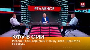 Дневник новостей
