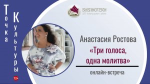 Точка культуры