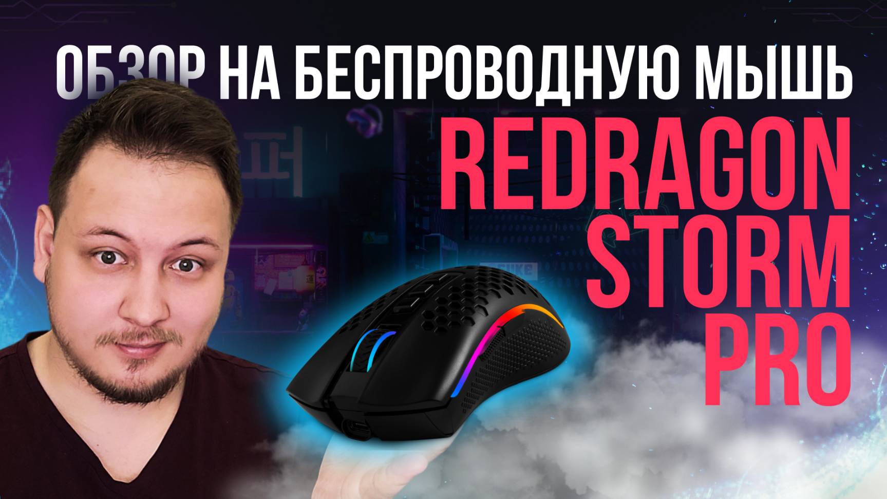 Обзоры техники