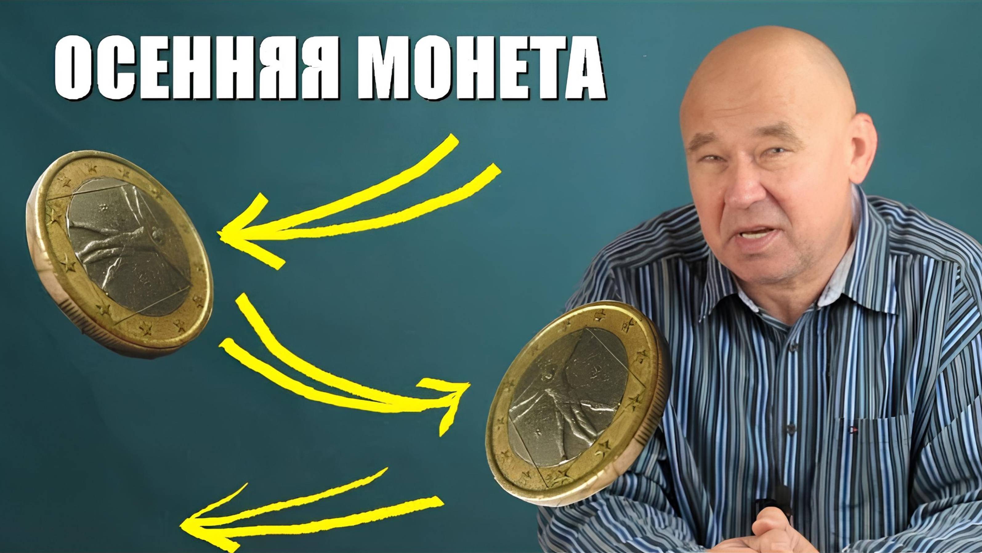 Физика