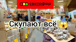 Товары из СВЕТОФОР?
