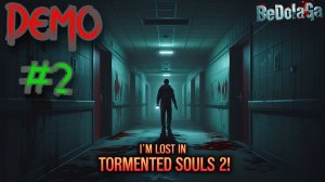 Tormented Souls 2 Демо Прохождение