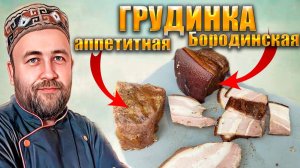 Колбаса и копчености