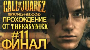 Call of Juarez: Bound in Blood