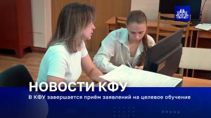 Новости 2025 | КФУ
