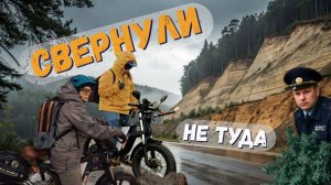 Приключения на электровелосипедах