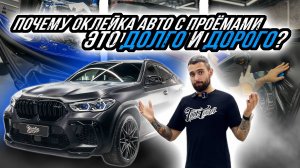 ОКЛЕЙКА АВТО И МОТО В ВИНИЛ И ВИНИЛОГРАФИЮ!