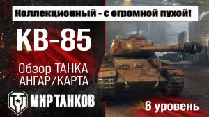 Обзоры Танков World of tanks