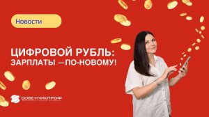 Основной