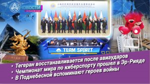 Новости ″Большой Азии″
