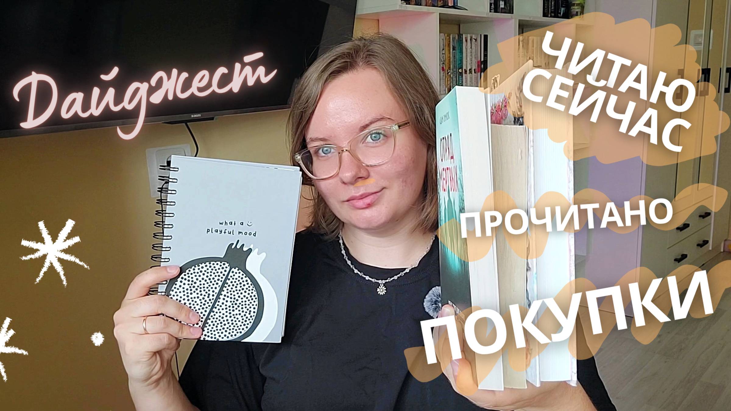 книжные ТЭГИ