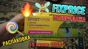 Дачная жизнь
