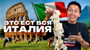 «По сути вкусно»