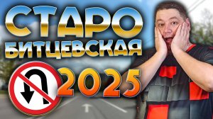 Места 🔄 для разворота
