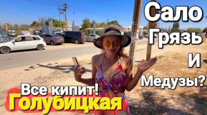 Голубицкая Азовское море