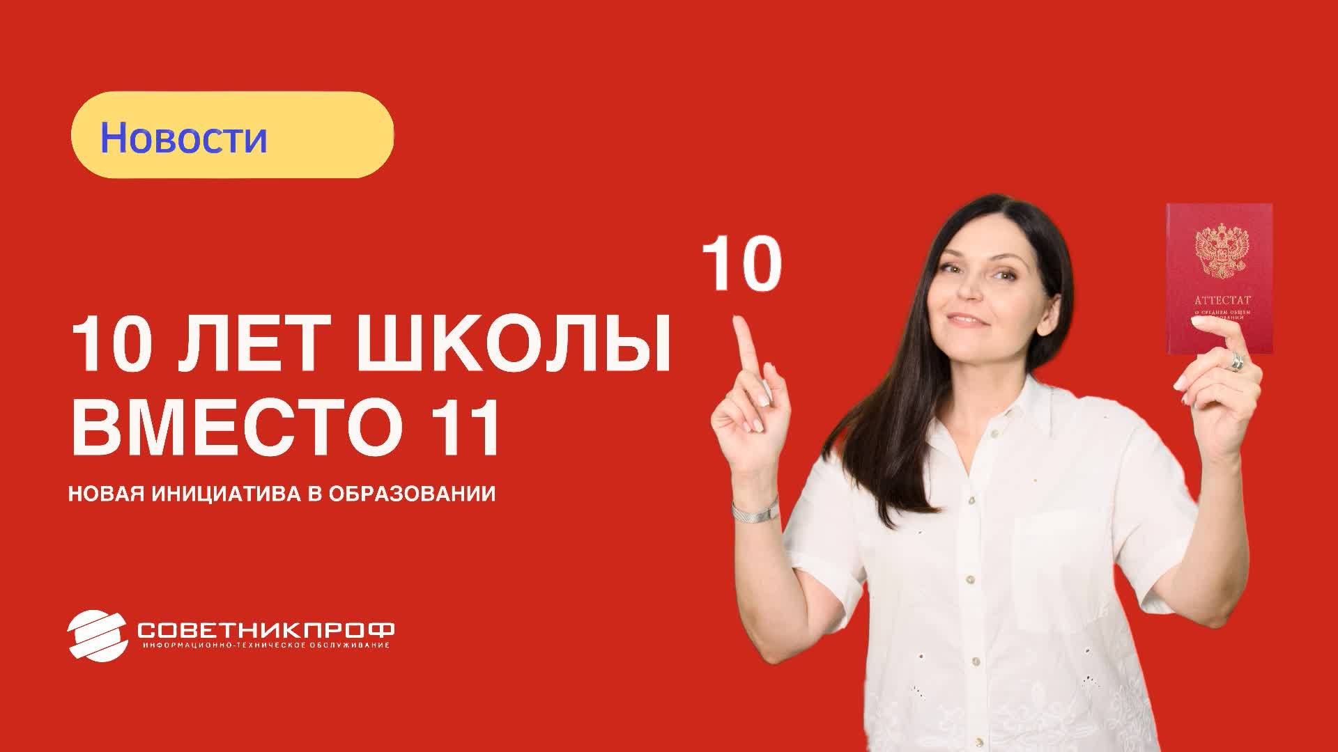 Новости для образовательных учреждений