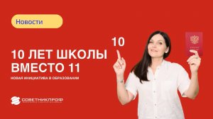Новости