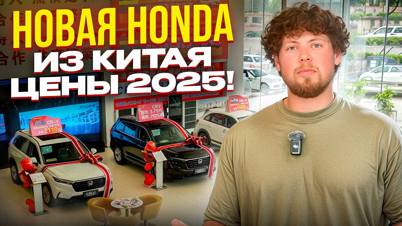 Авто из Китая