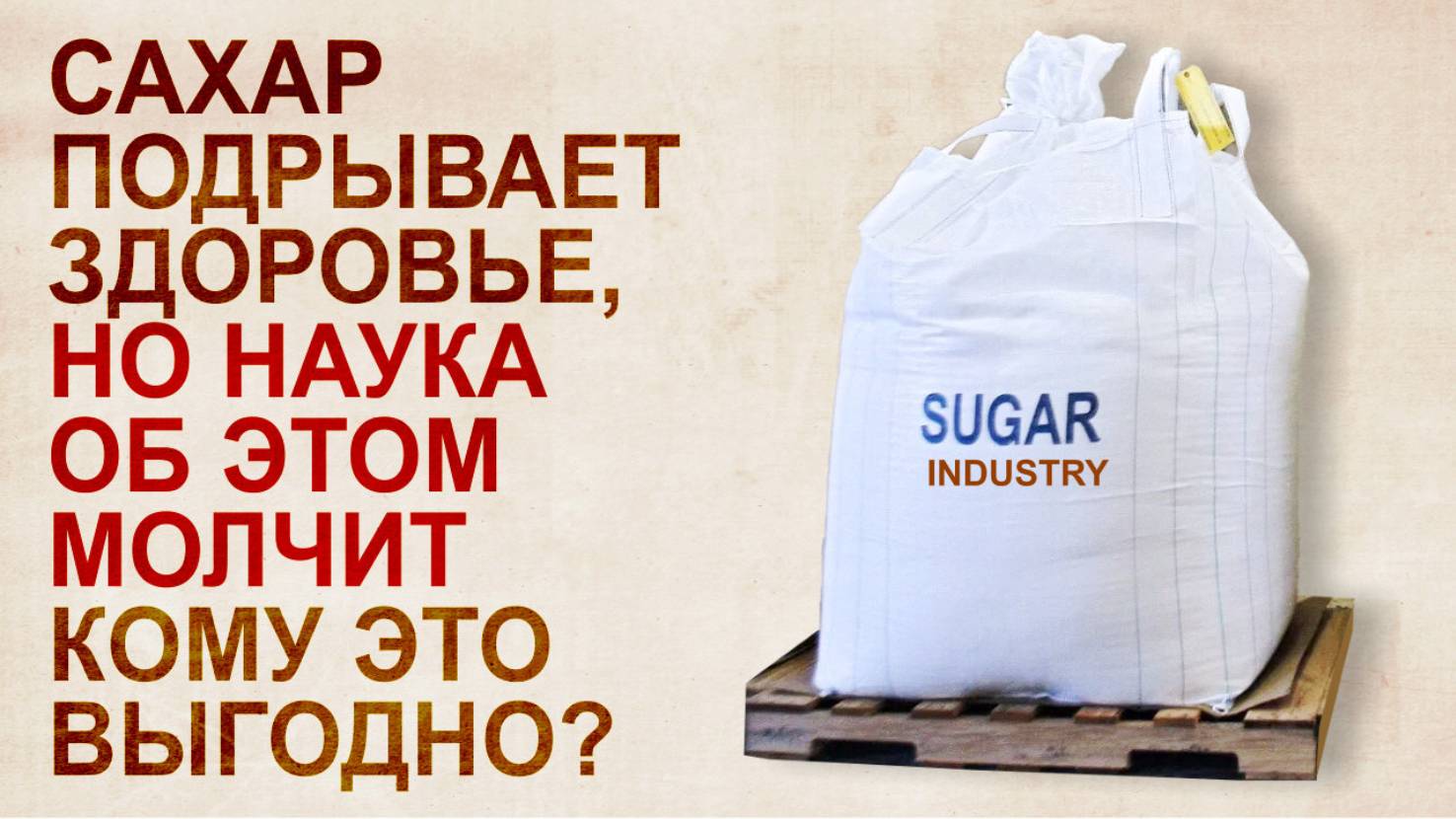 Здоровье, питание