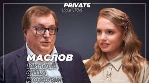 Private Talks | 4 сезон