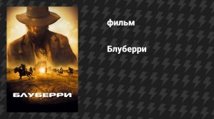 Фильмы приключения