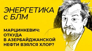 Энергетика с БЛМ