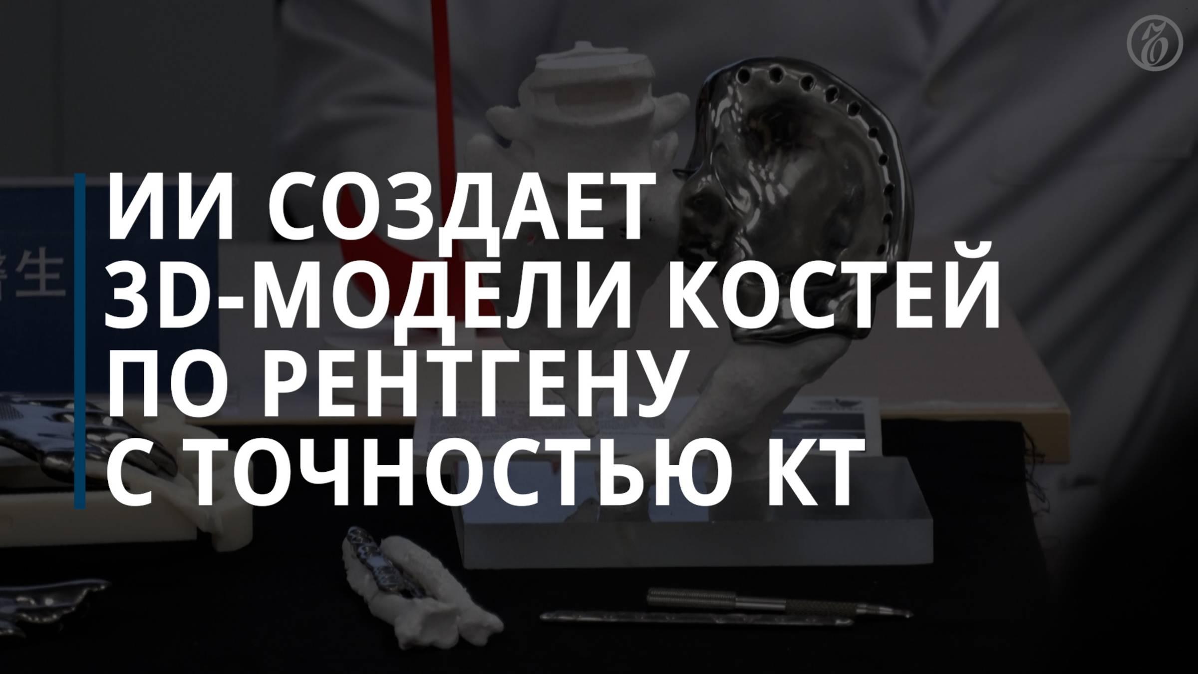 Наука