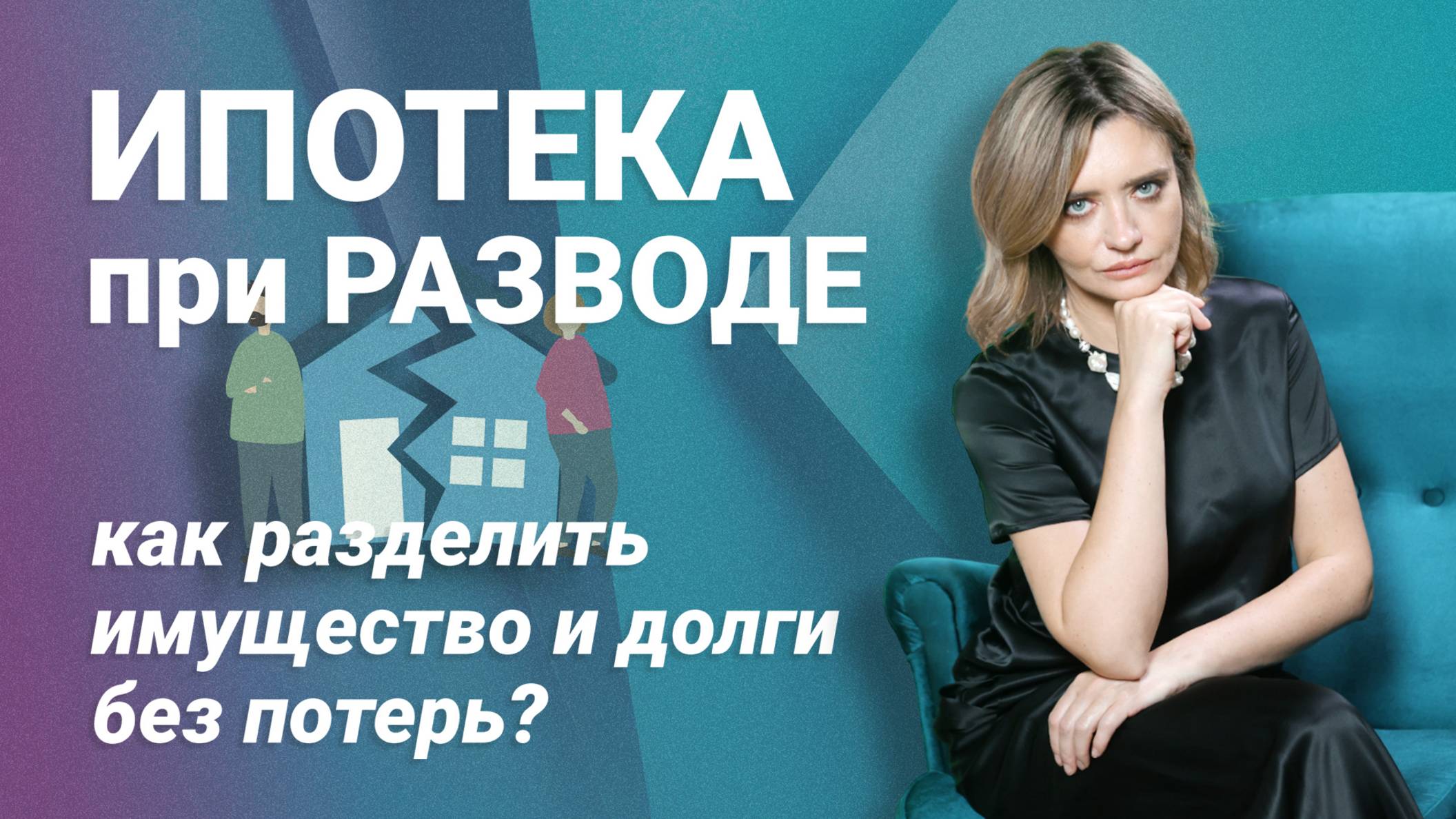 СЕМЕЙНОЕ ПРАВО