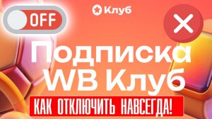 Wildberries (ВБ) - вопросы