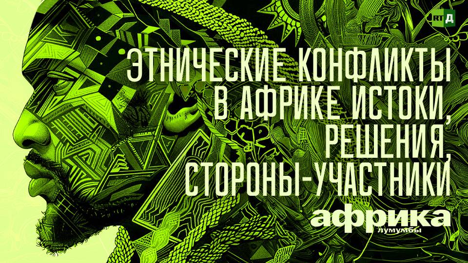 Документальные фильмы про Африку