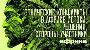 Документальные фильмы про Африку