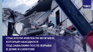 Происшествия ТАСС