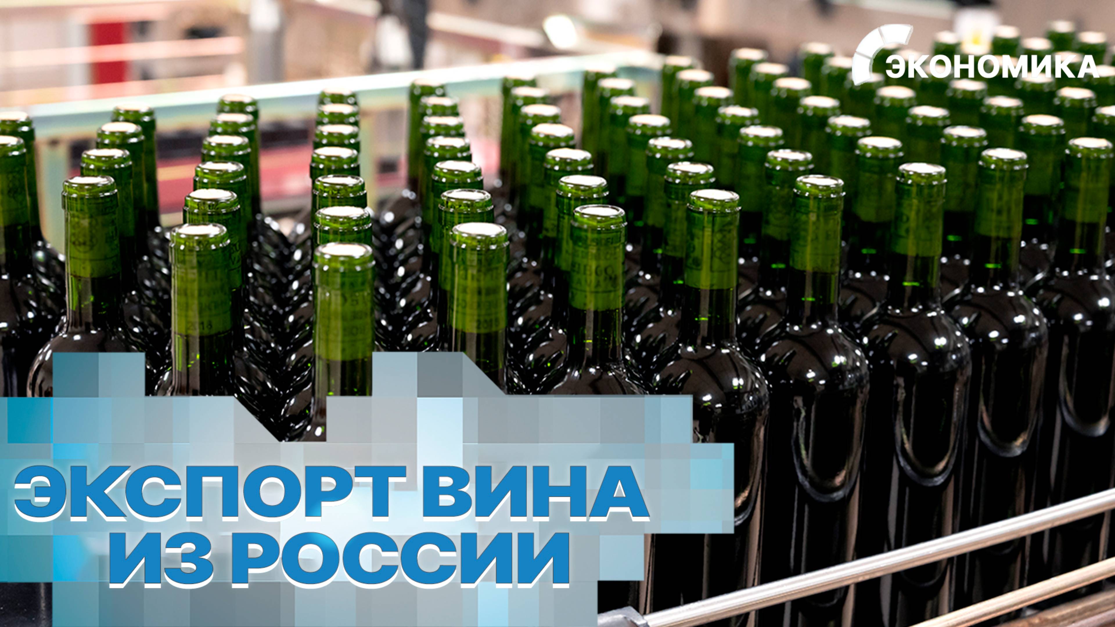 Вместе выгодно