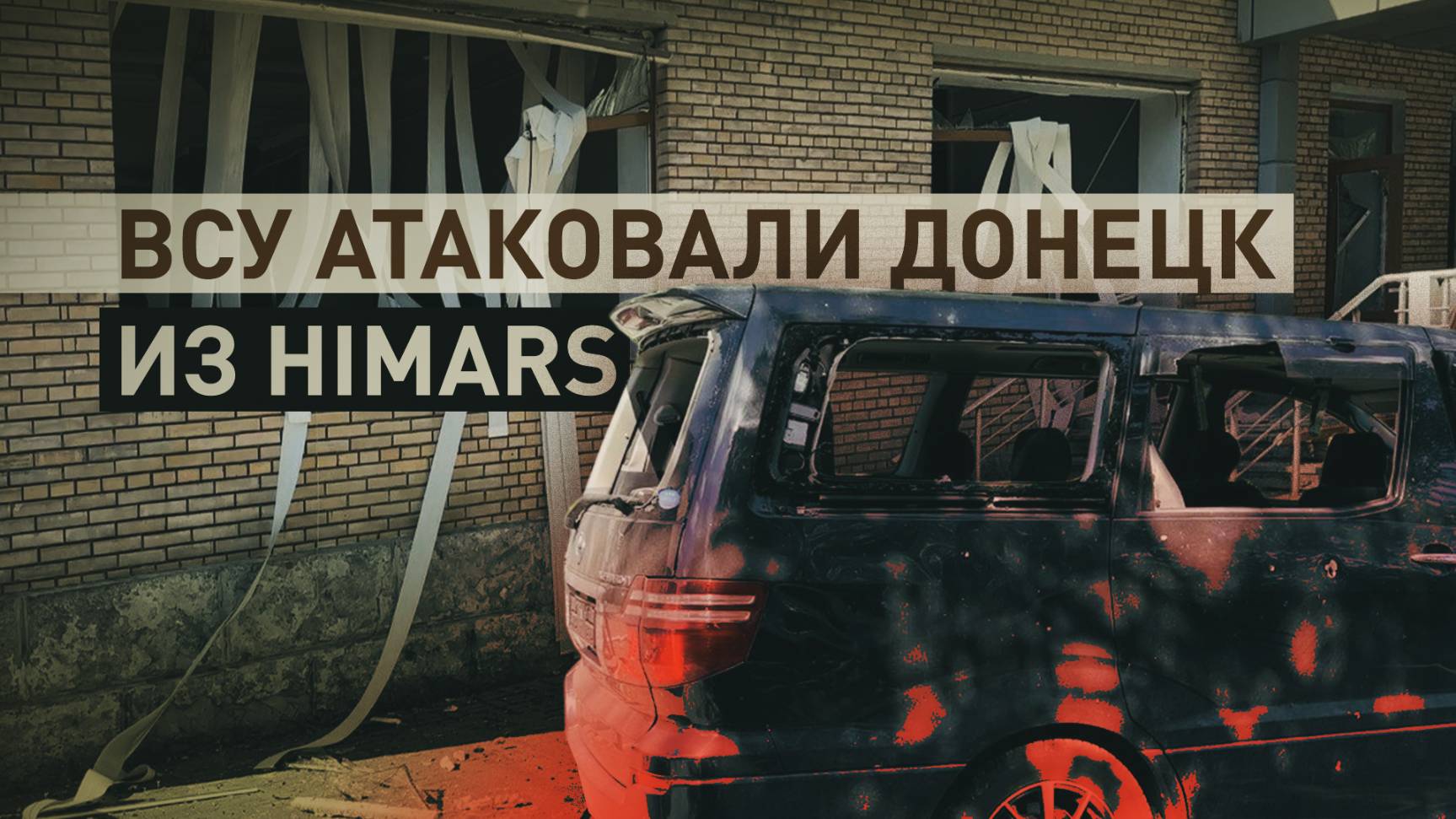 Специальная военная операция