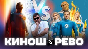 КИНОНАХ (Новости/ Что Посмотреть/ Специальные Выпуски)