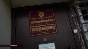 Эхо Дня