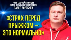 Интервью