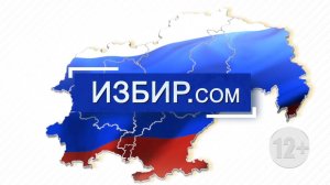 ИЗБИРКОМ