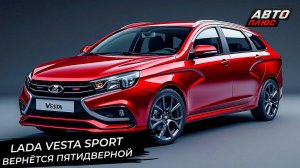 «Новости с колёс»