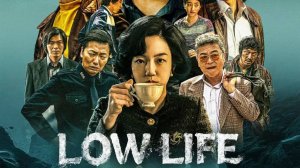 Сериал Криминальные элементы / Pain: chontteugideul