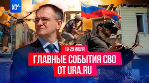 Новости России и мира