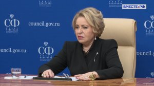 Новости Совета Федерации