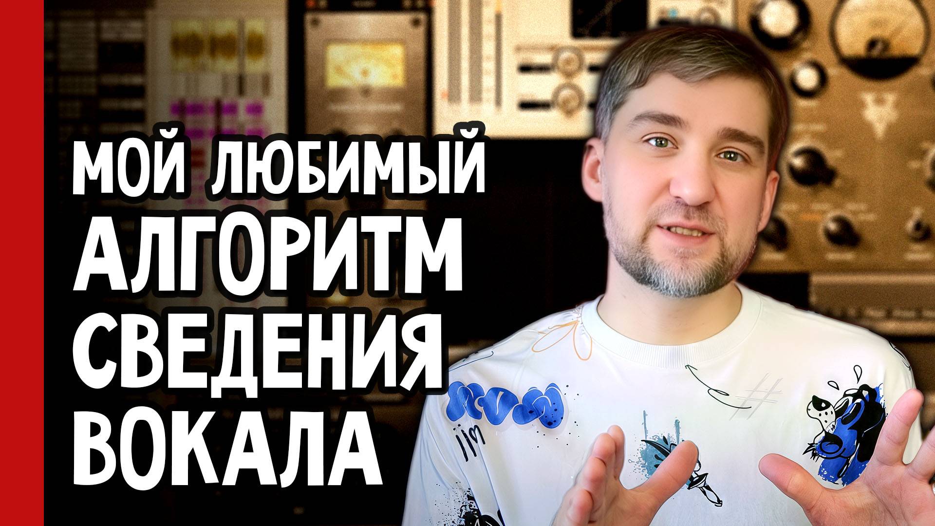 ЗАПИСЬ в СТУДИИ и ДОМА