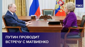 Трансляции ТАСС